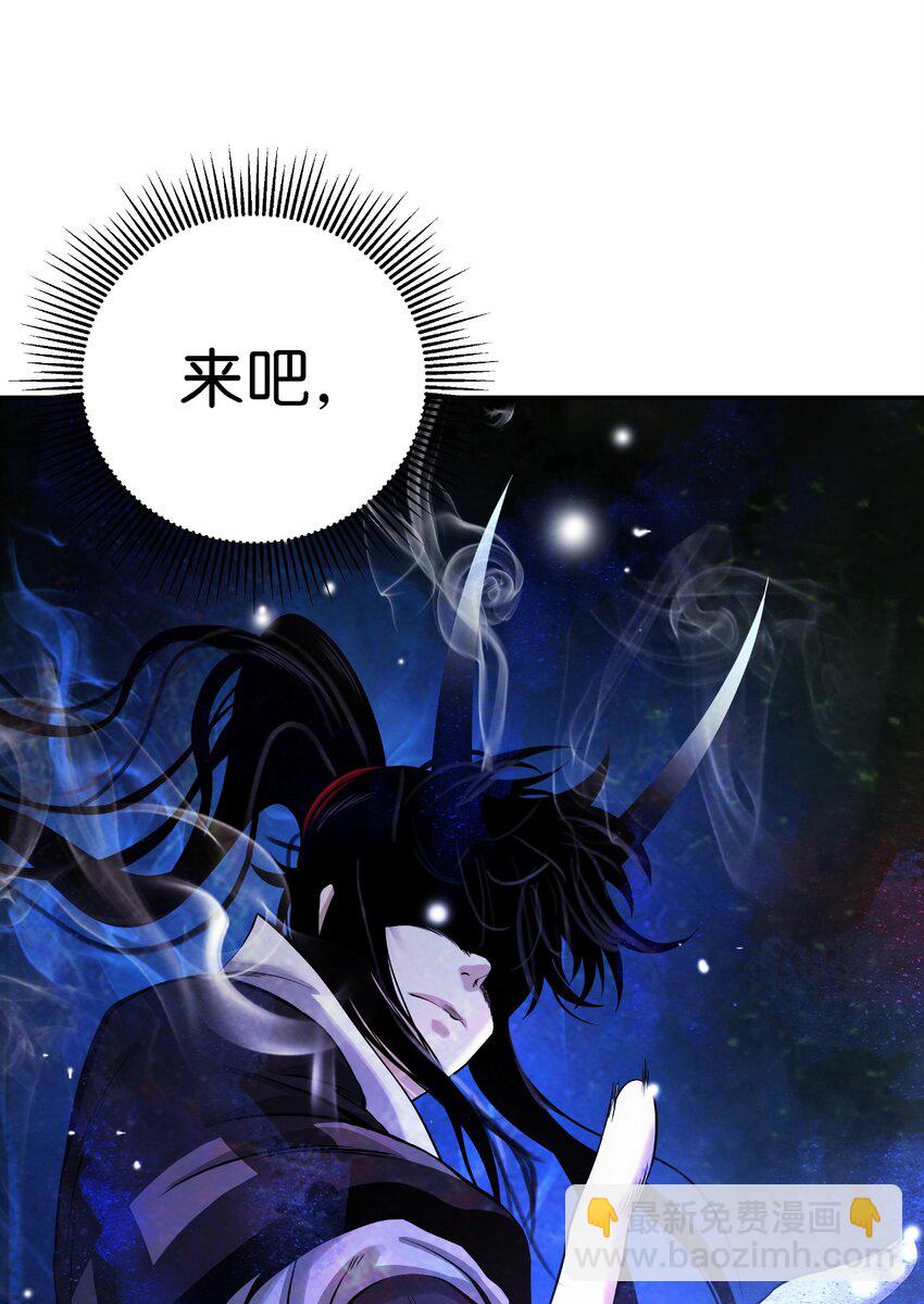 82 拼尽内丹(1/3)-第83话