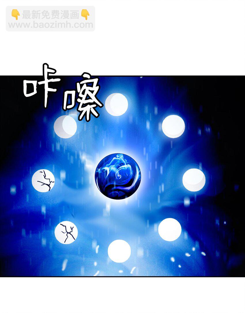 82 拼尽内丹(1/3)-第83话