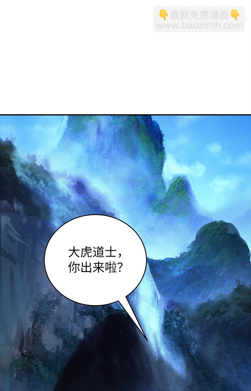 86 以身相许(1/3)-第87话