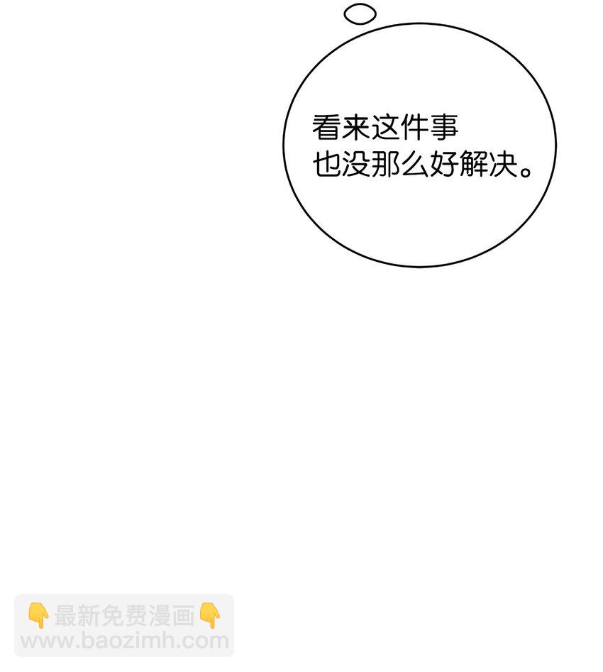 86 以身相许(1/3)-第87话