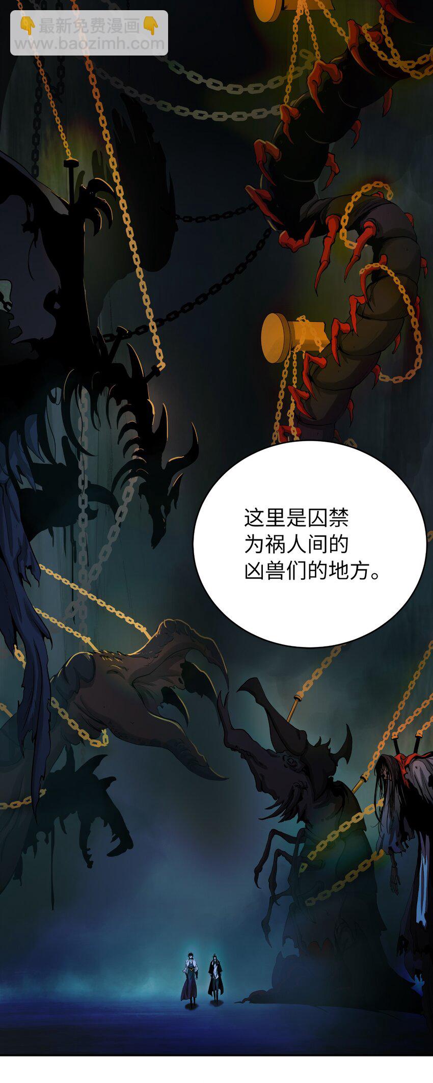 86 以身相许(1/3)-第87话