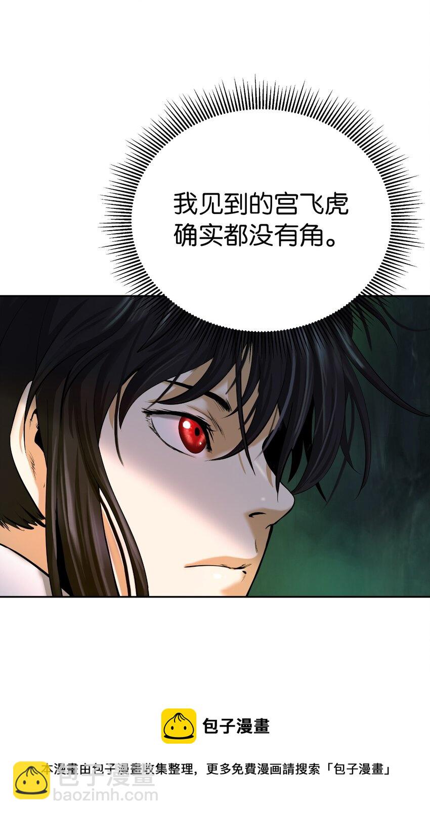 86 以身相许(1/3)-第87话