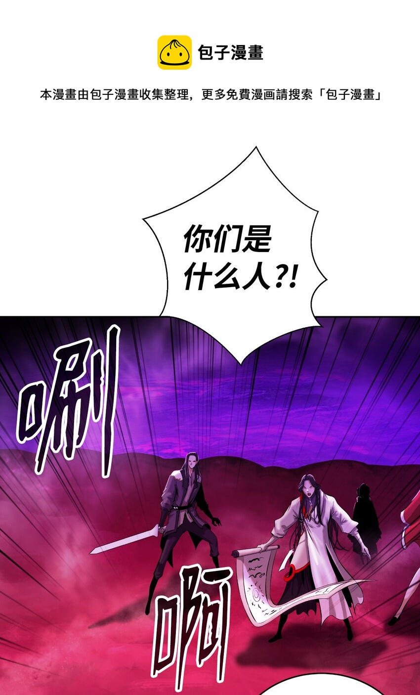 93 忘恩负义(1/3)-第93话