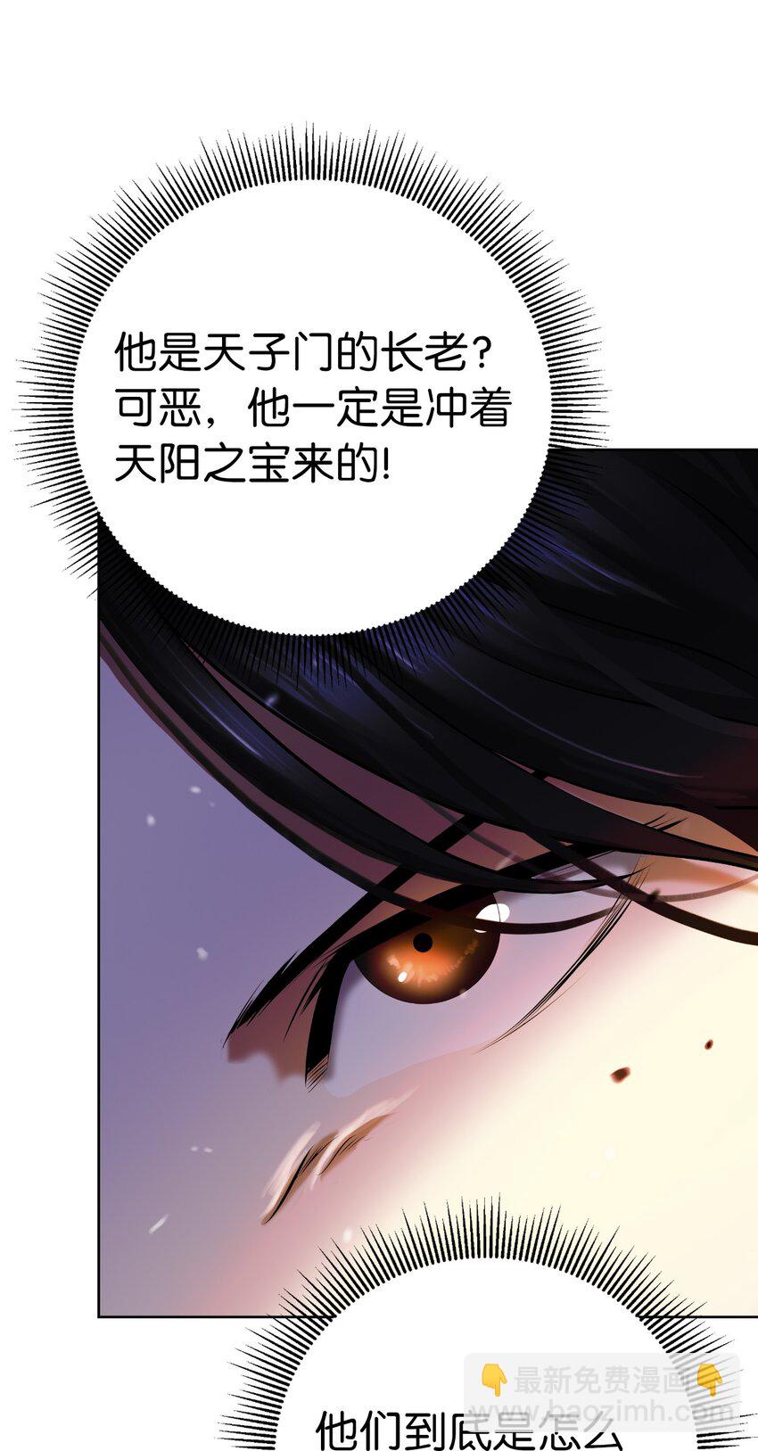 93 忘恩负义(1/3)-第93话