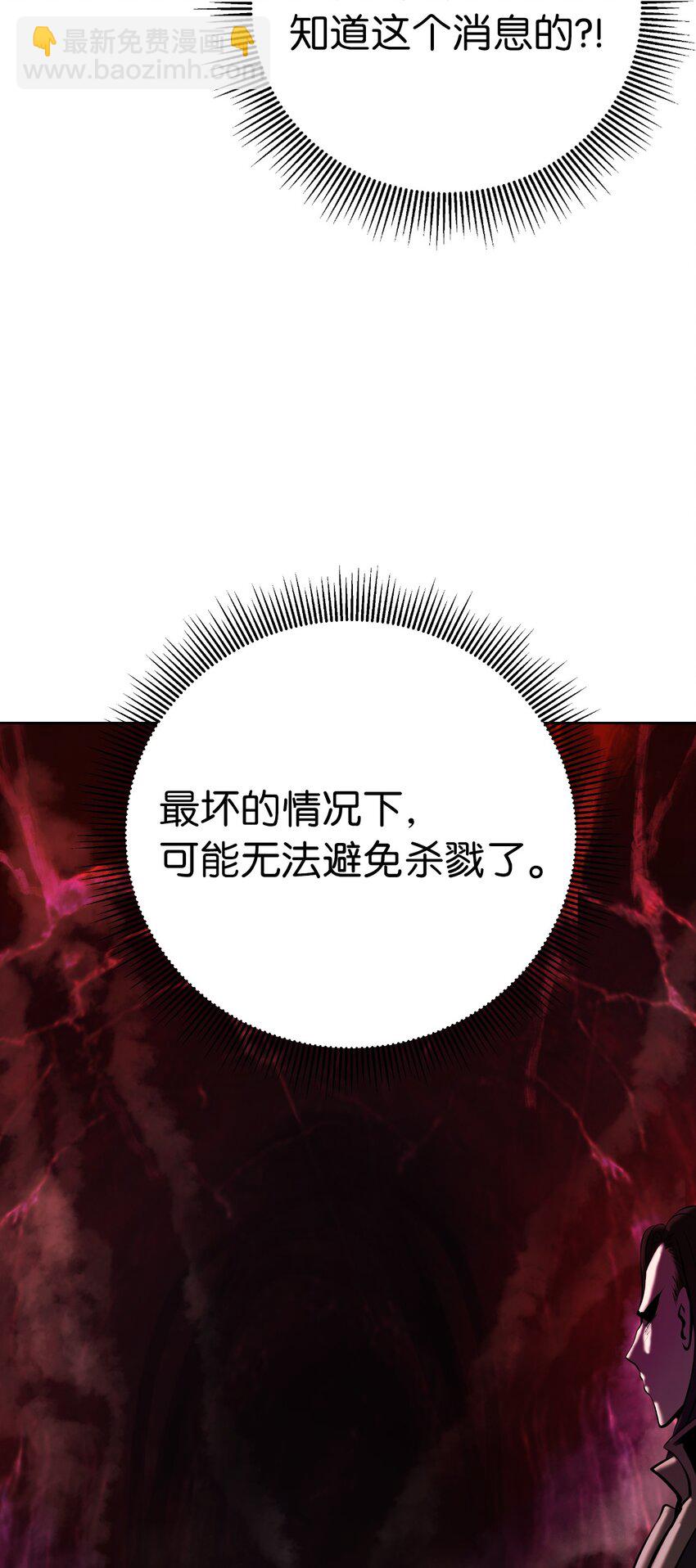 93 忘恩负义(1/3)-第93话