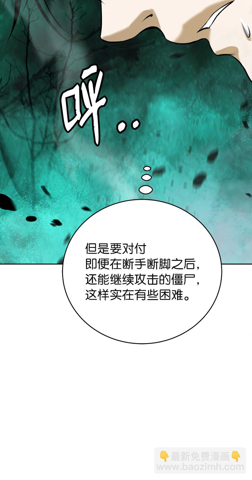 99 海族围攻(1/2)-第99话