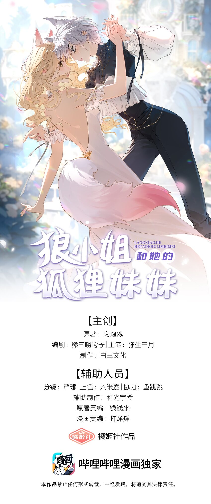 01 重逢闵珺-第1话