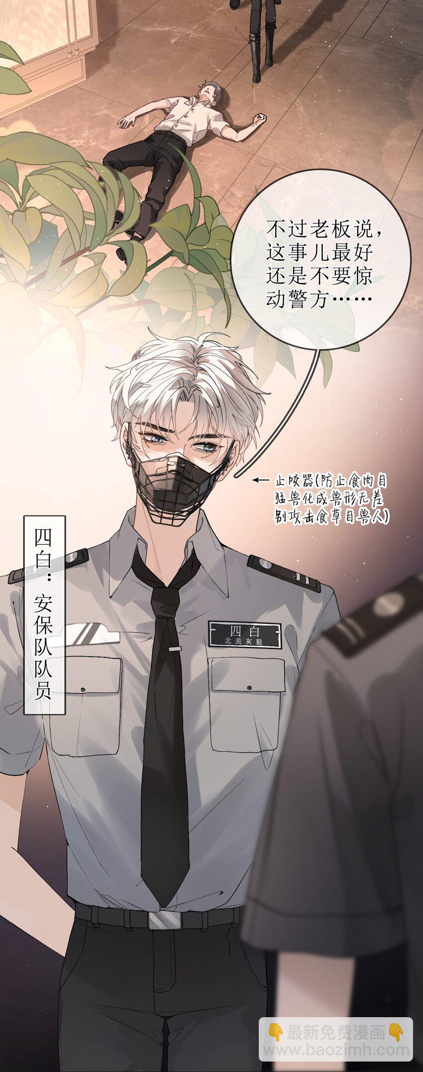 01 重逢闵珺-第1话