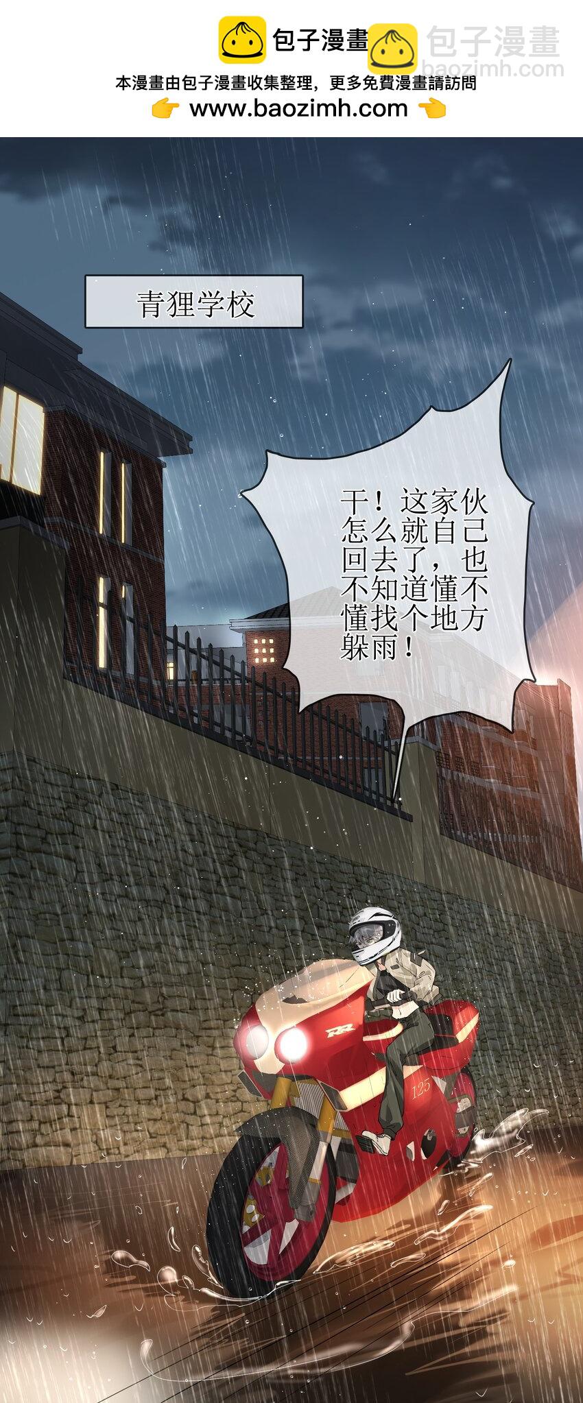 08 发烧中-第9话