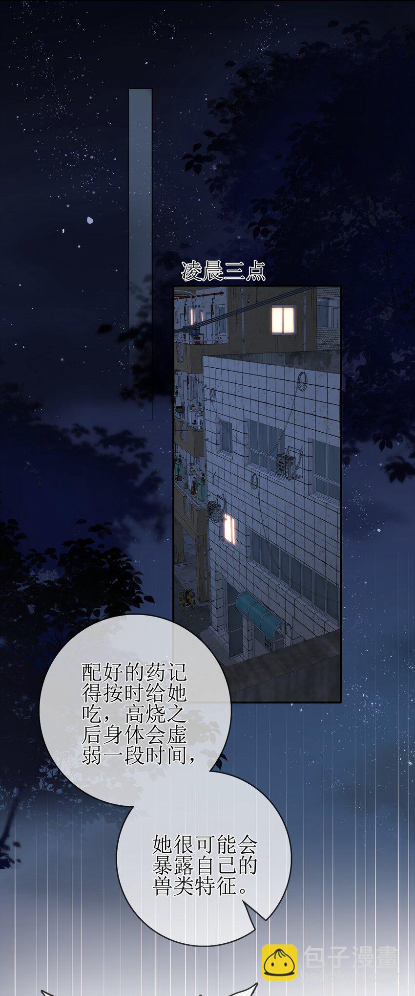 08 发烧中-第9话