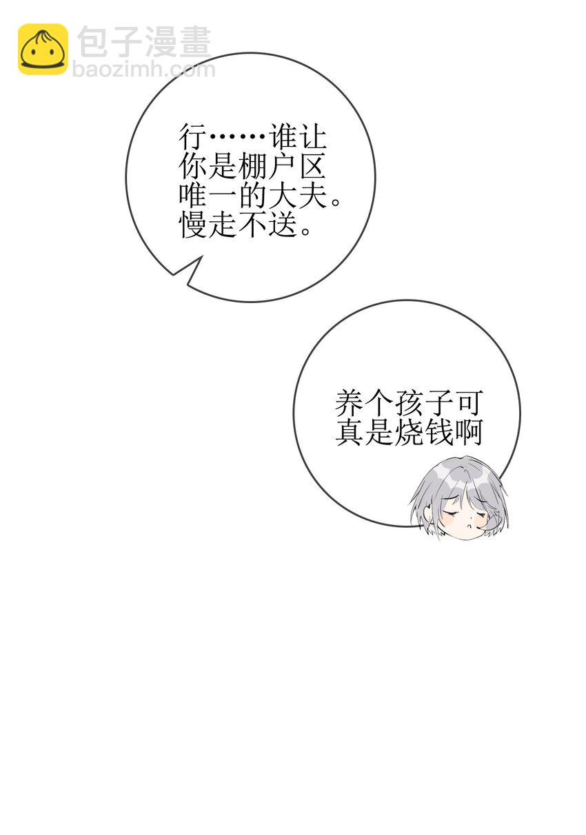 08 发烧中-第9话