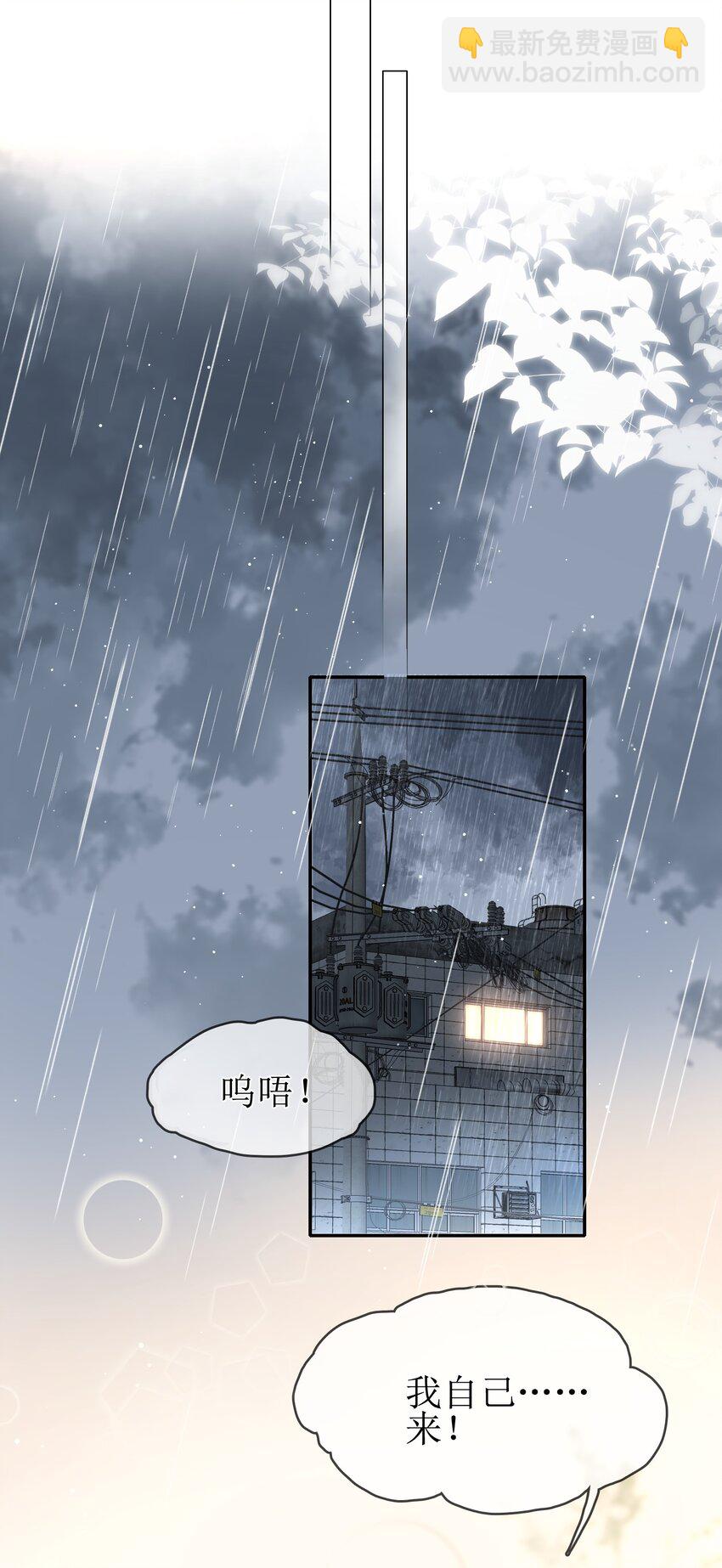 08 发烧中-第9话