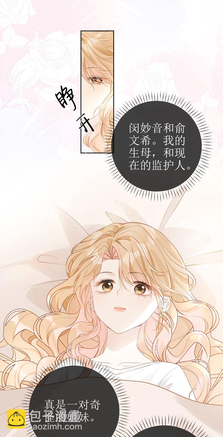 10 狐狸也不差的-第11话