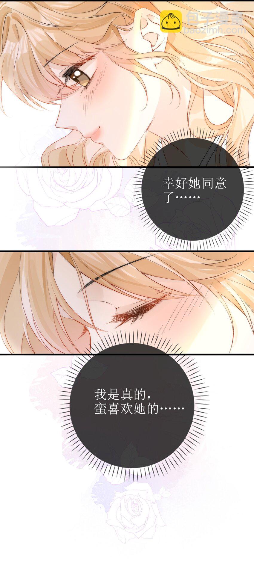 10 狐狸也不差的-第11话