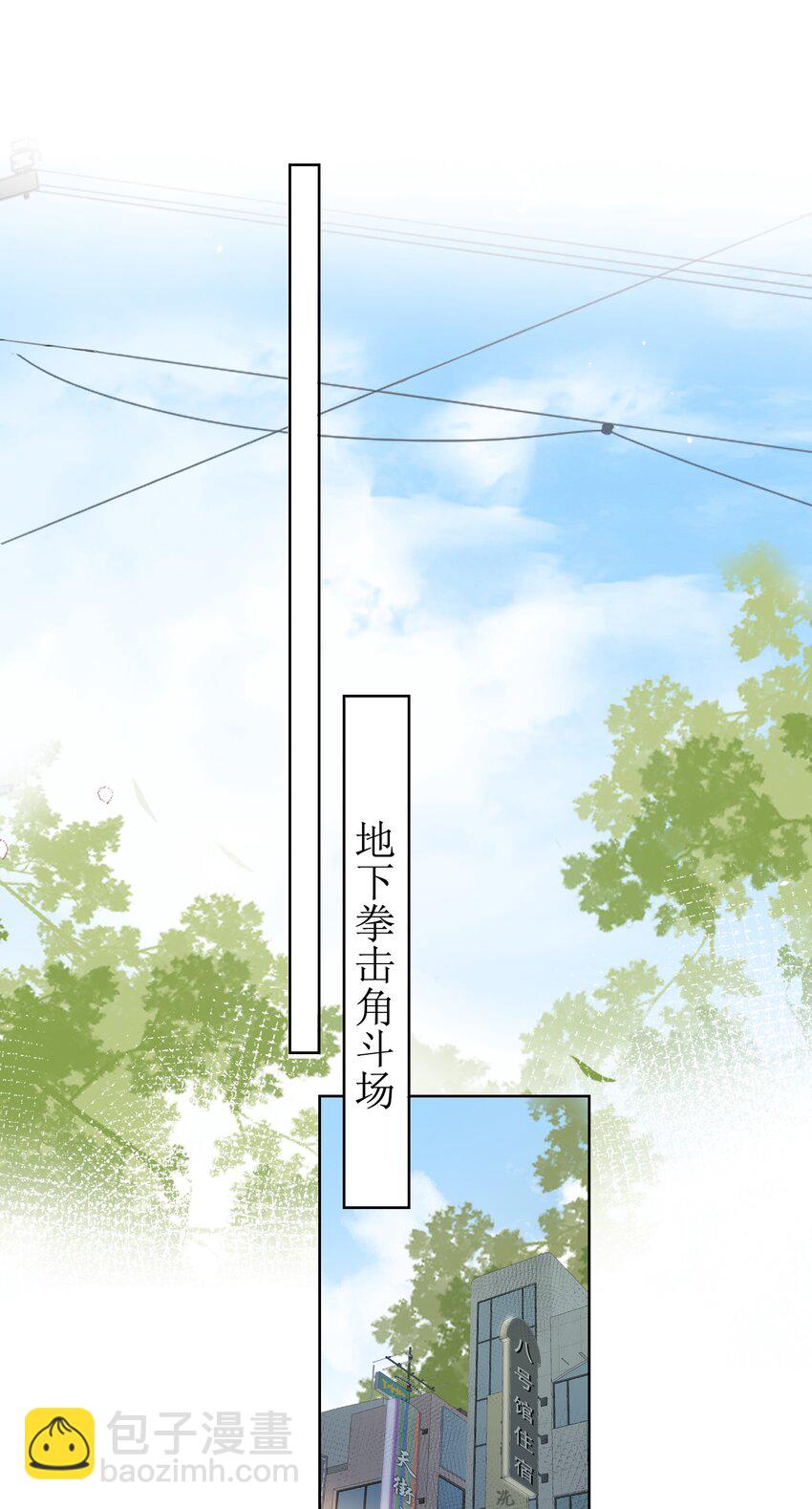 10 狐狸也不差的-第11话