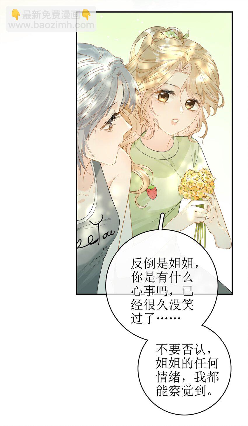 12 祈福与爱-第13话