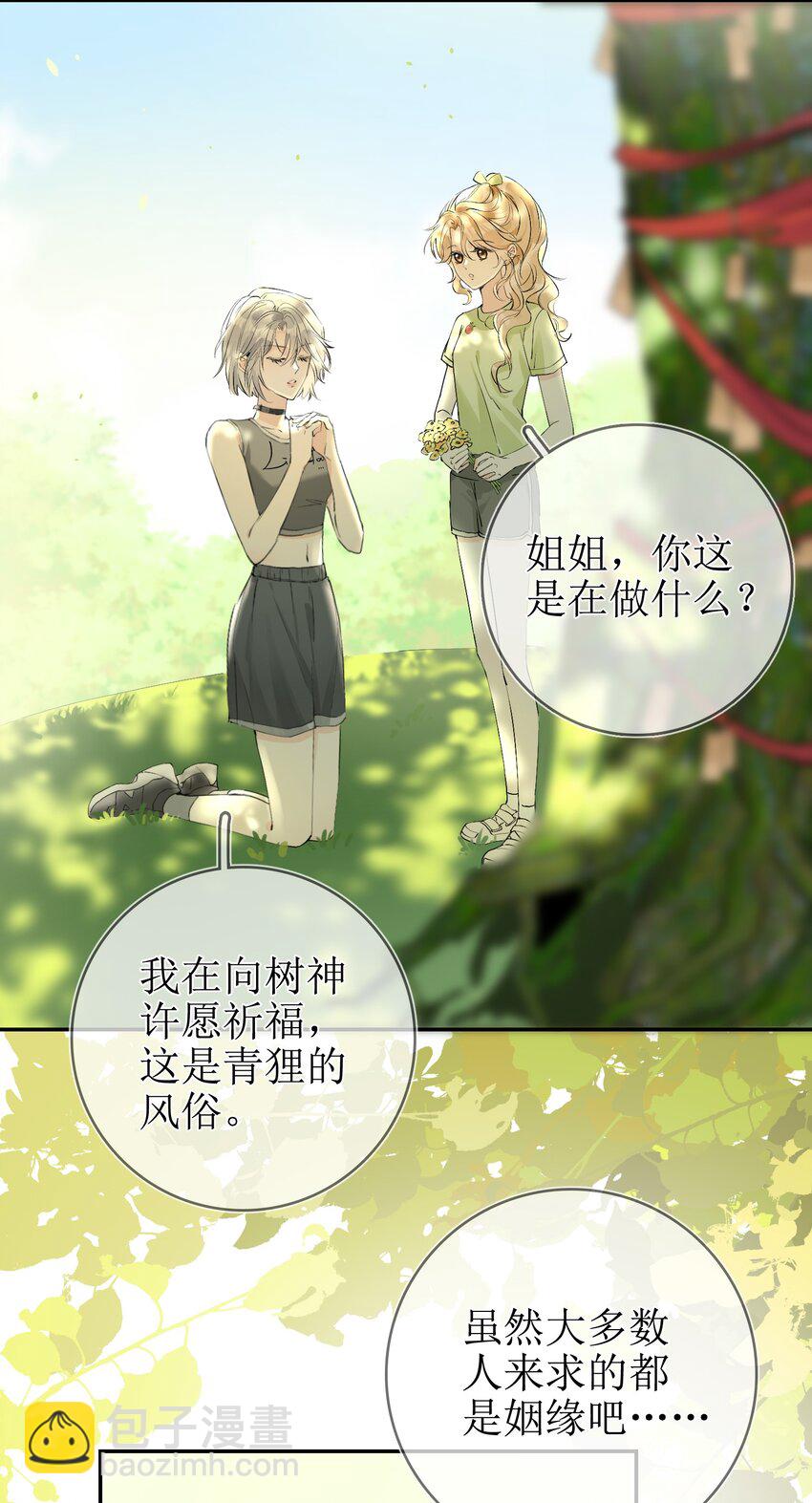 12 祈福与爱-第13话