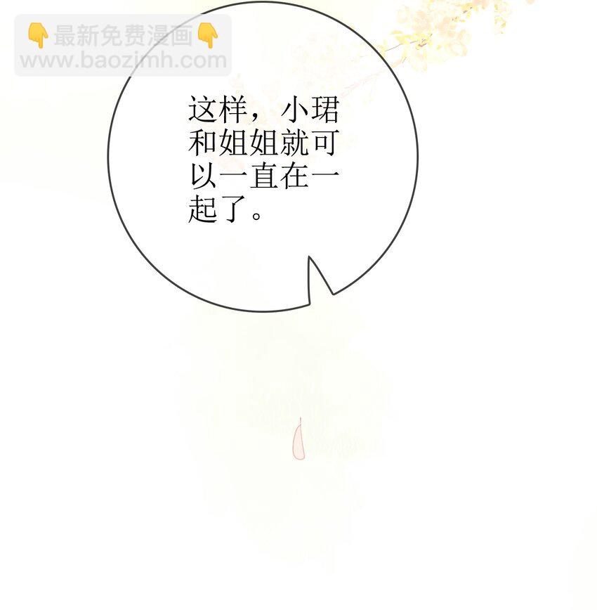 12 祈福与爱-第13话