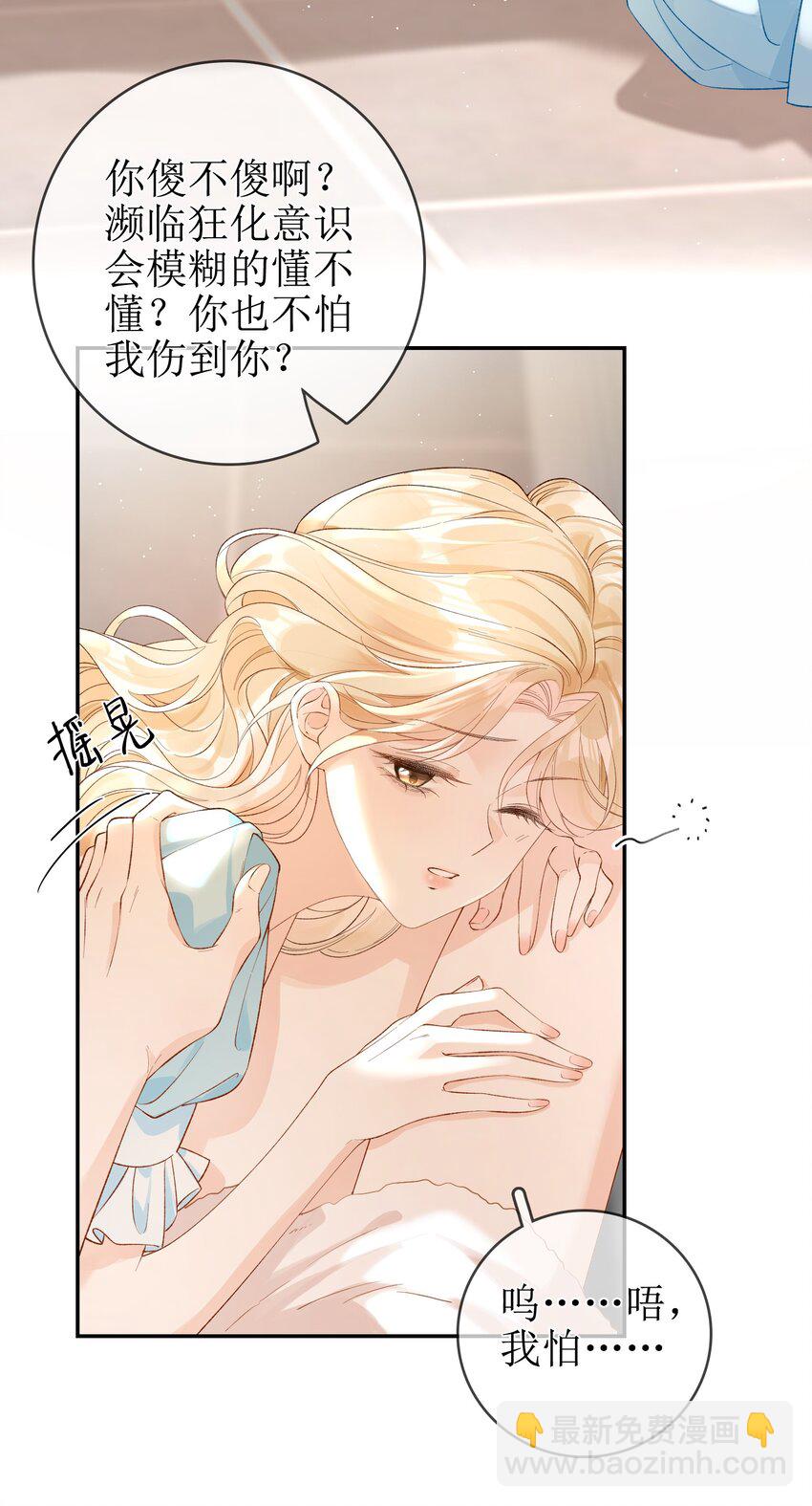 12 祈福与爱-第13话