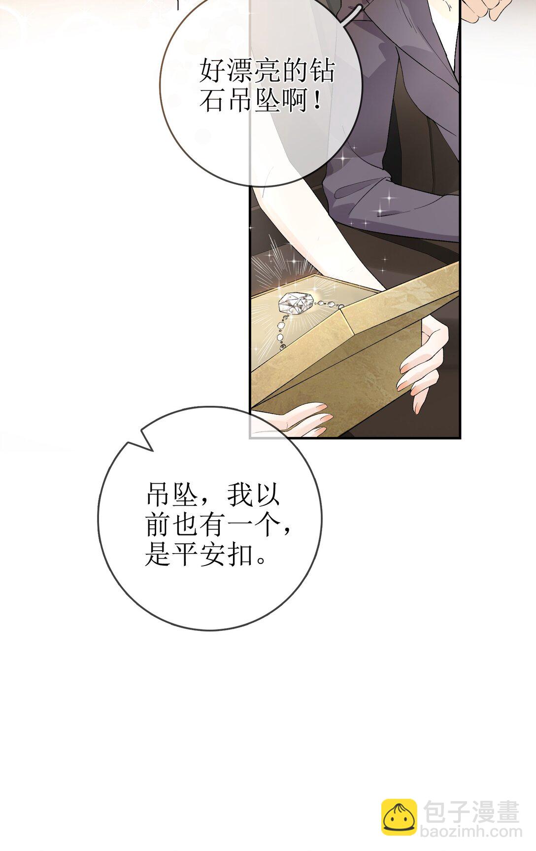 14 长大的狐狸崽崽-第15话