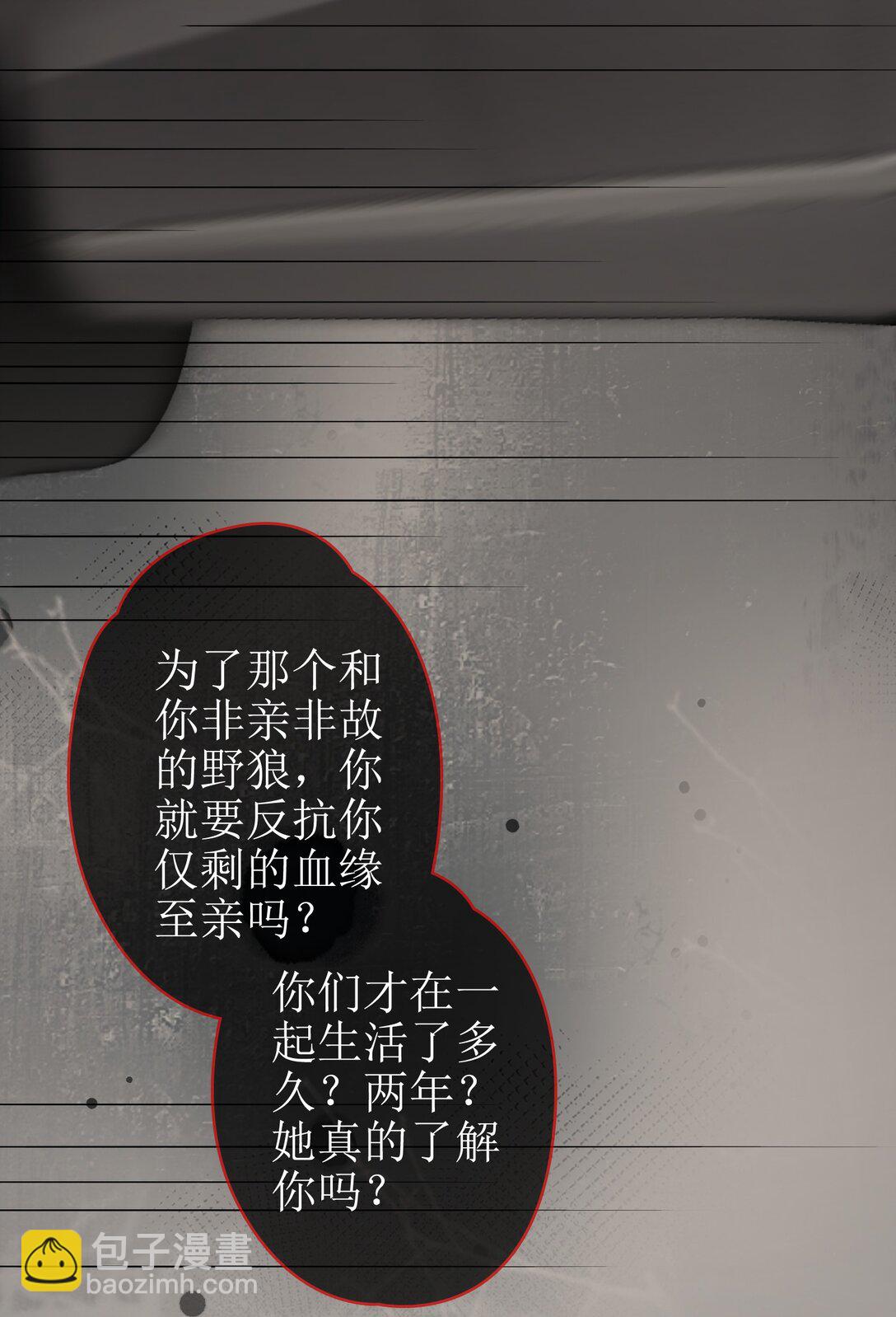 14 长大的狐狸崽崽-第15话
