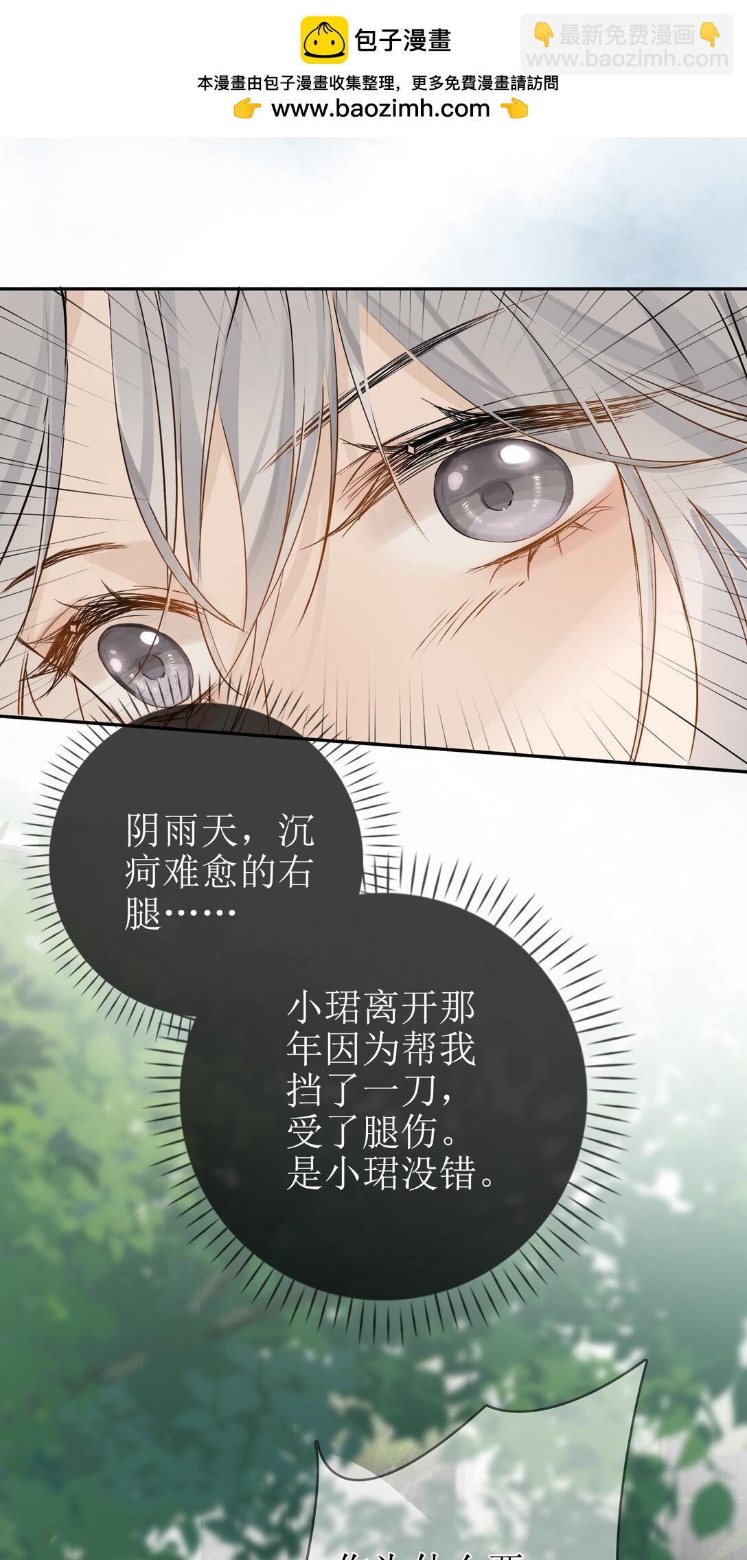 14 长大的狐狸崽崽-第15话