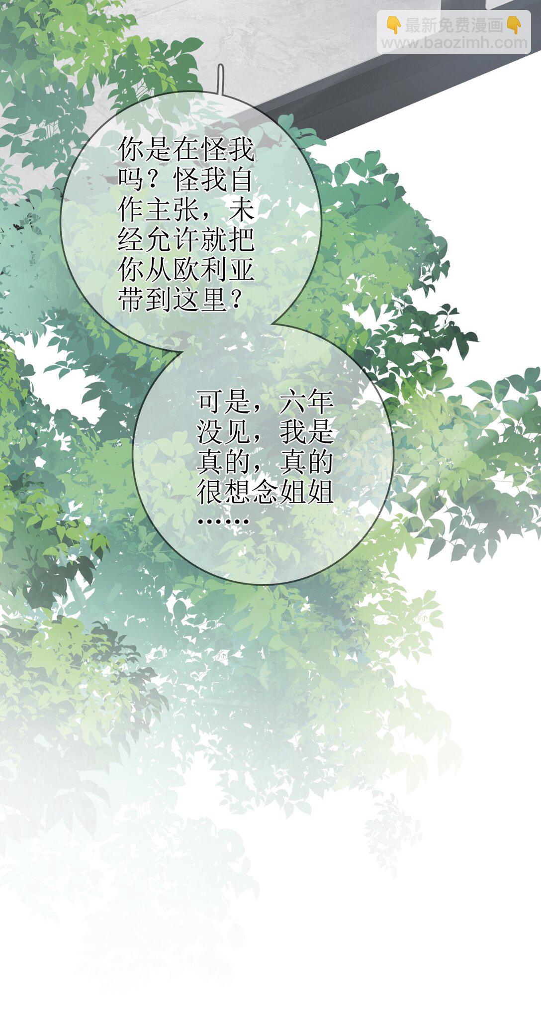 14 长大的狐狸崽崽-第15话