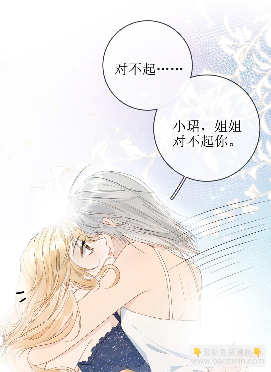 14 长大的狐狸崽崽-第15话