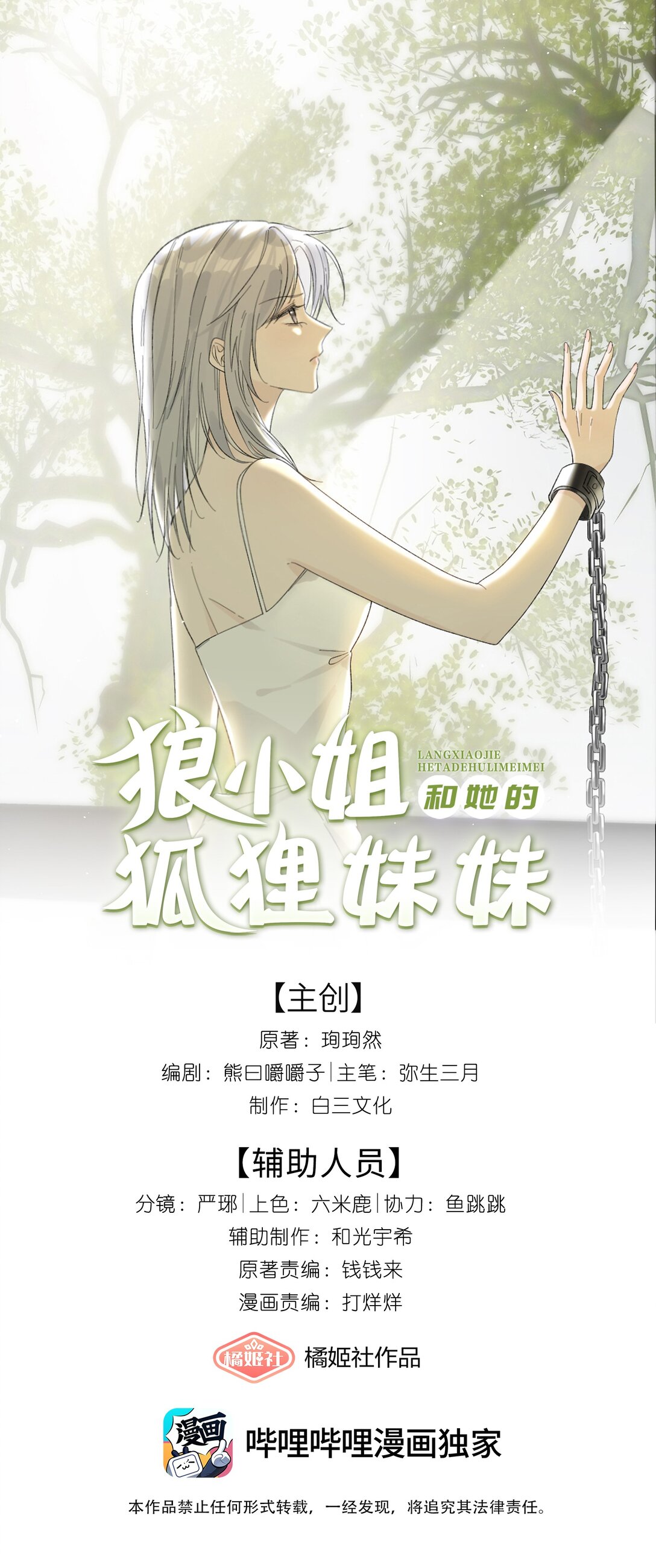 15 要离开-第17话