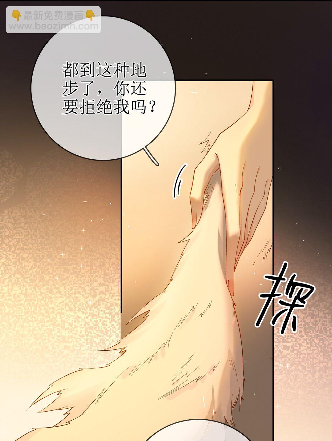 17 黏腻的发情期+福利活动-第19话
