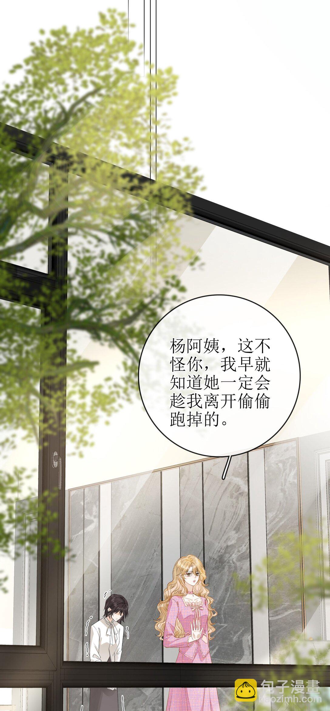 19 俞文希不属于她-第21话