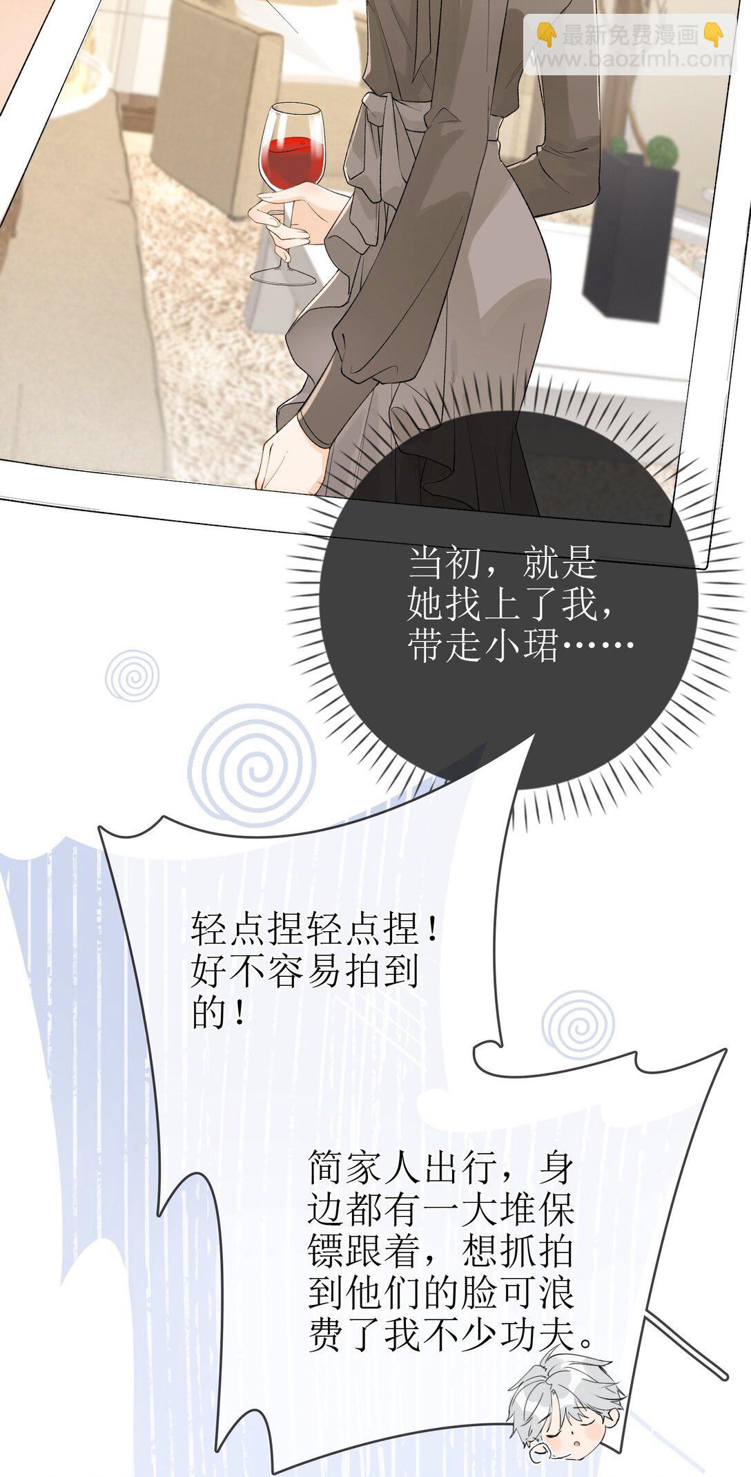 21 简家密辛-第23话