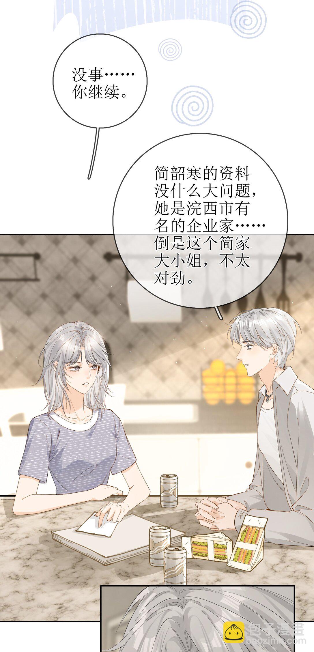 21 简家密辛-第23话