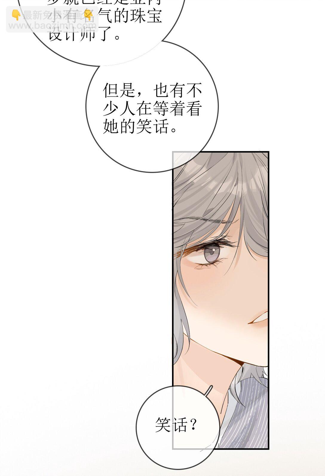 21 简家密辛-第23话