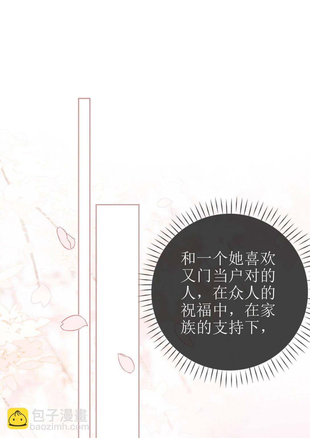 21 简家密辛-第23话