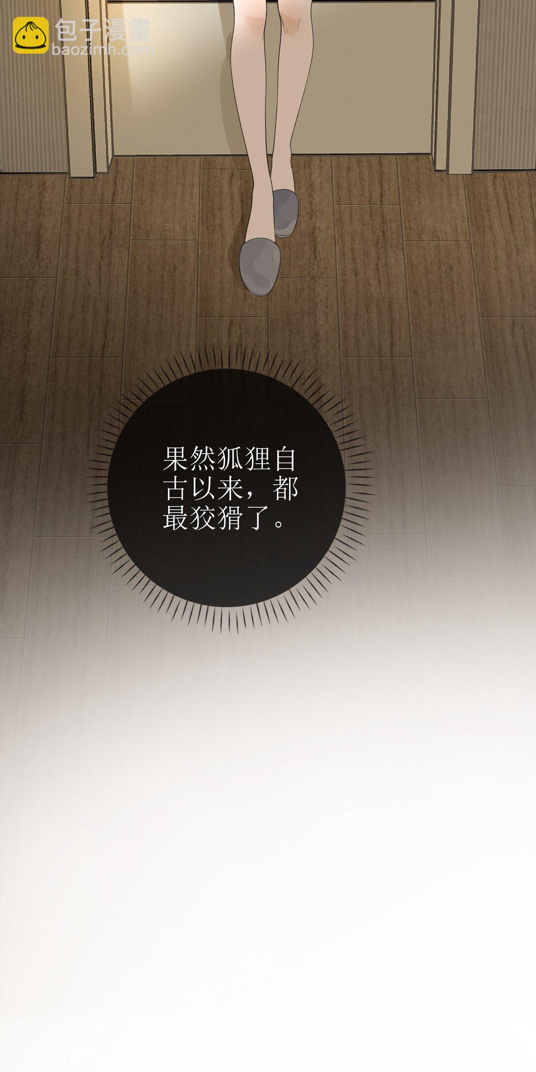 21 简家密辛-第23话