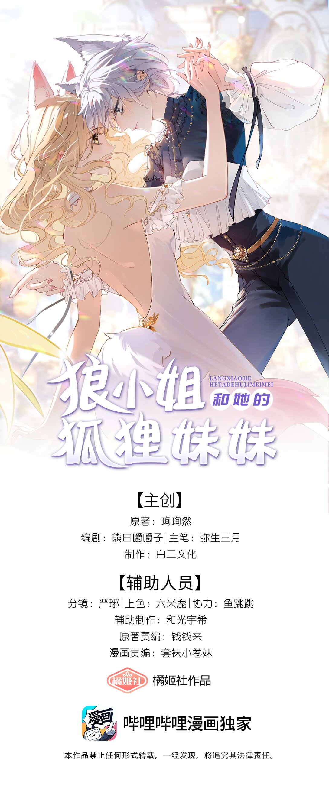 22 爱人的位置-第25话