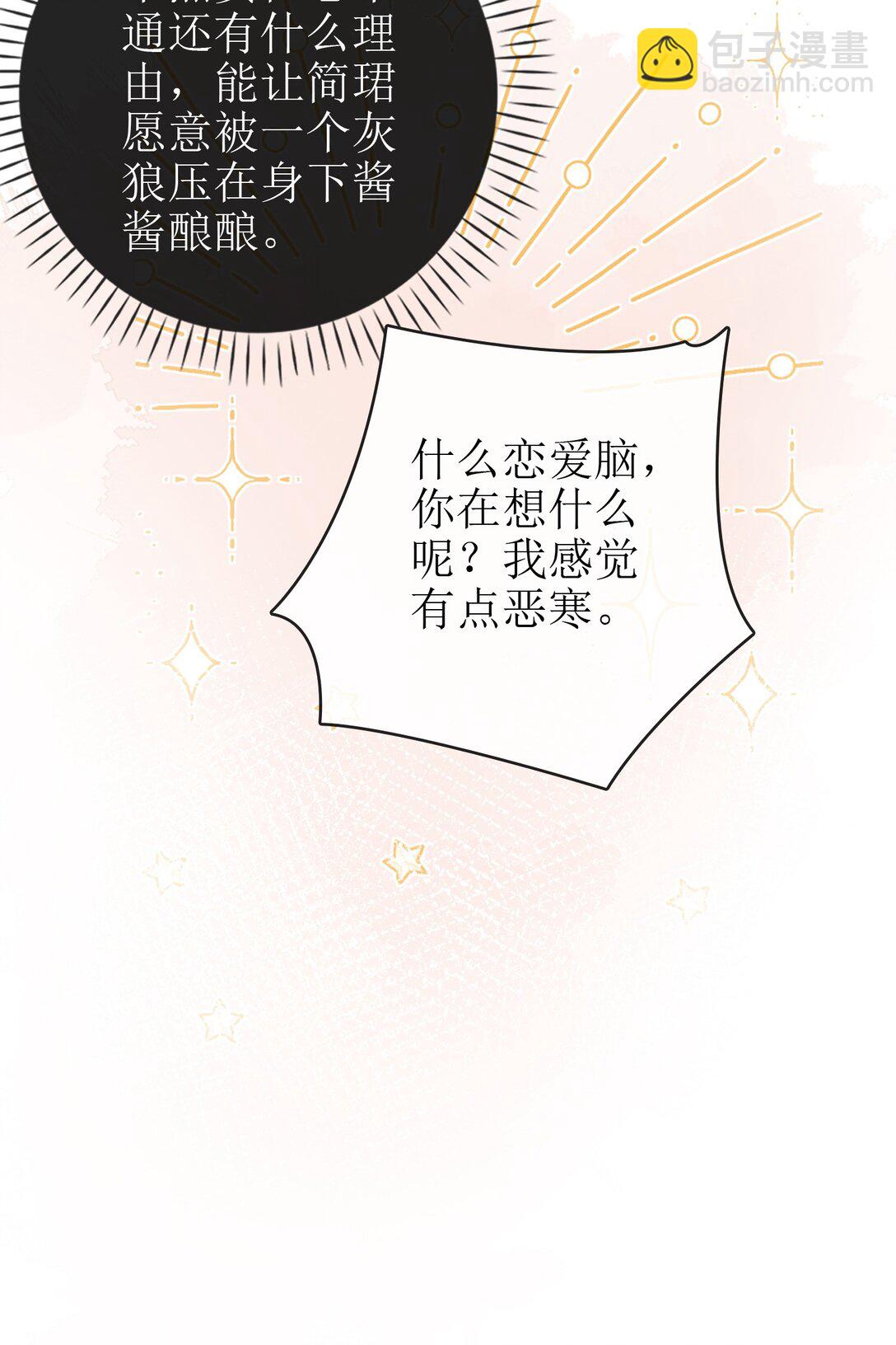 24 只想在一起-第27话