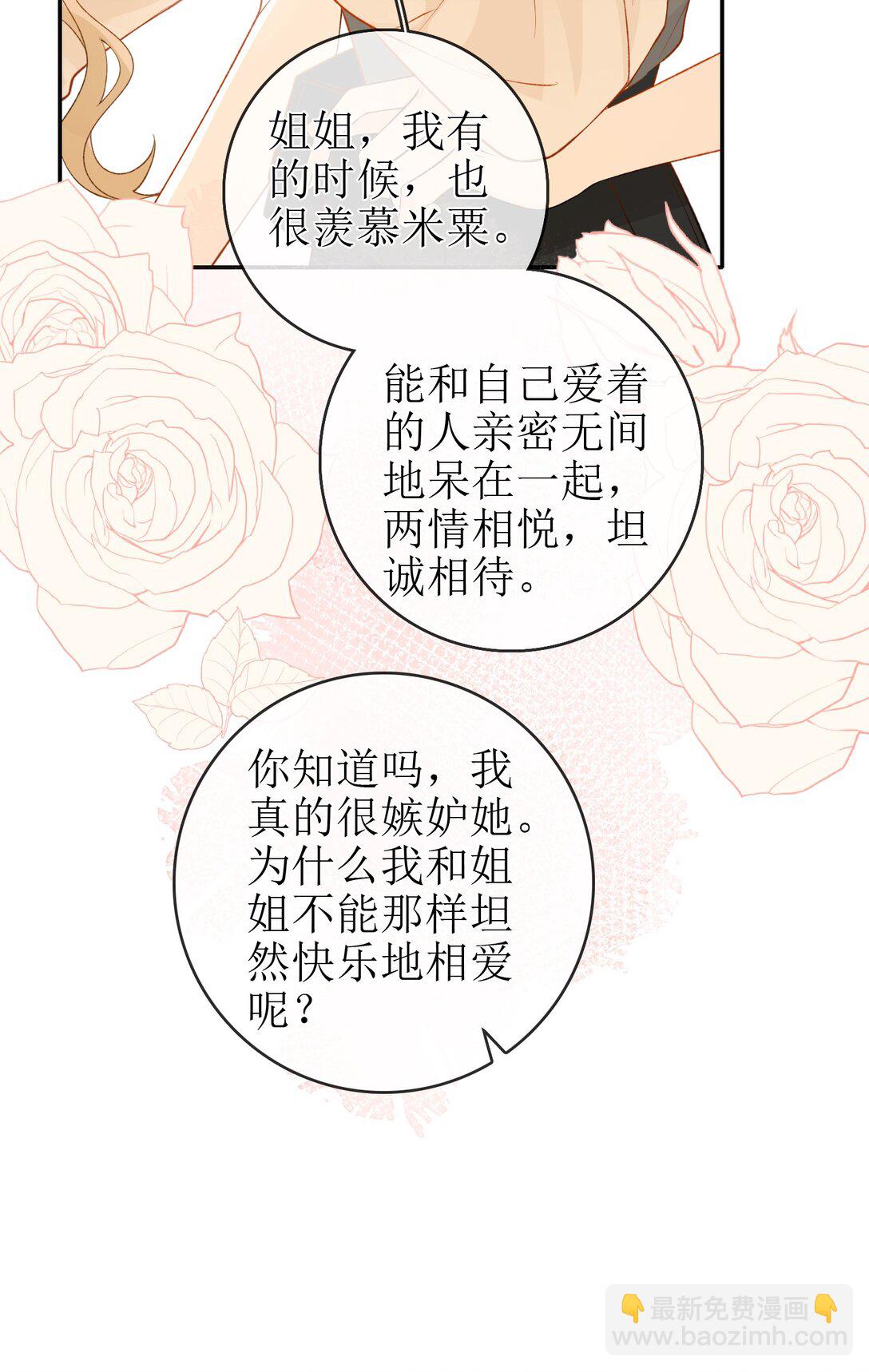 24 只想在一起-第27话