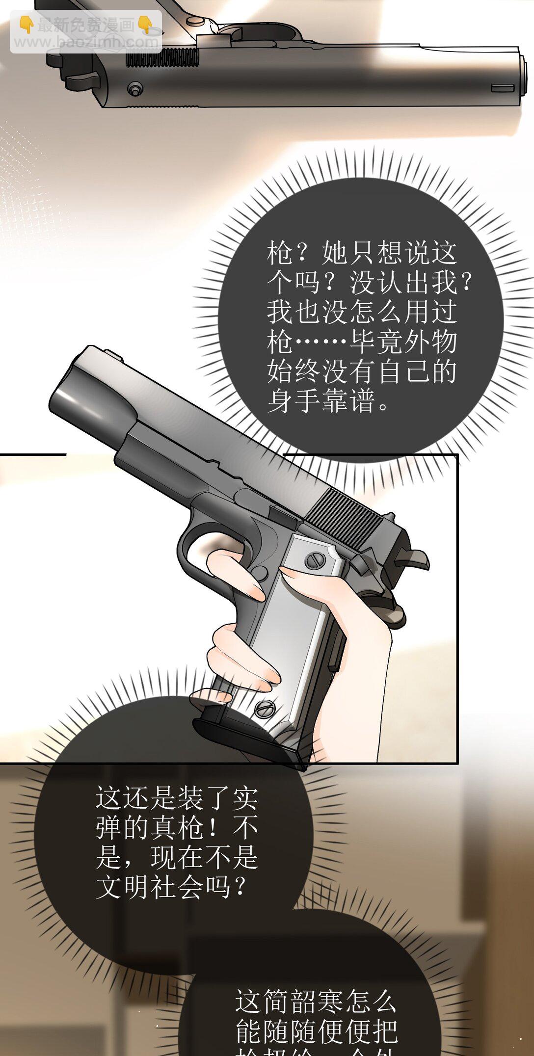 26 很高兴是你-第29话