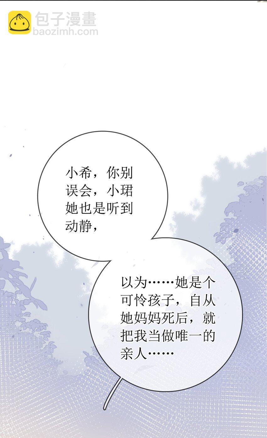 03 收养-第3话