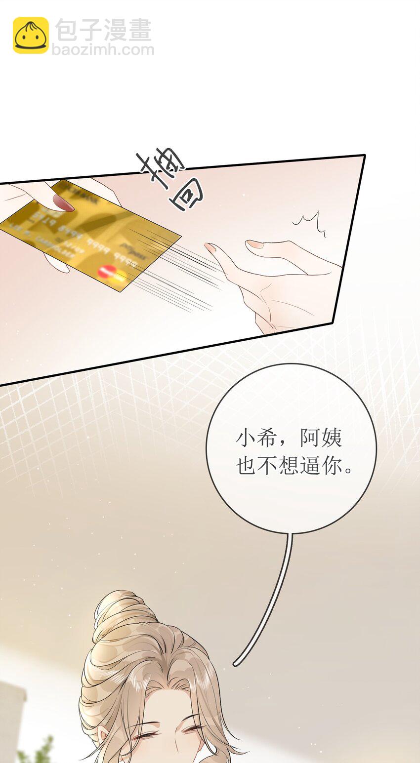 03 收养-第3话