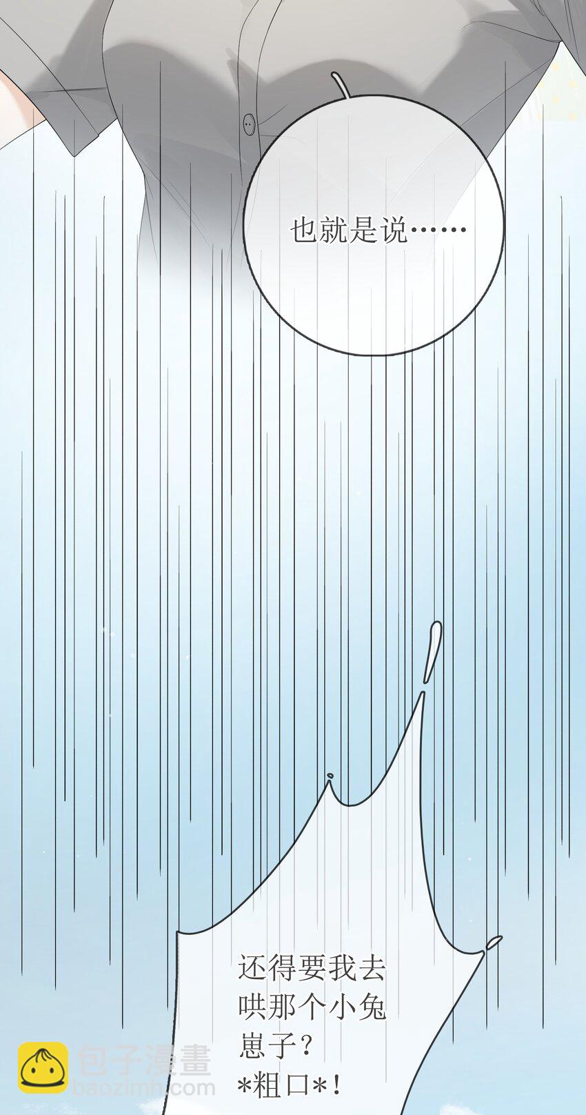 03 收养-第3话