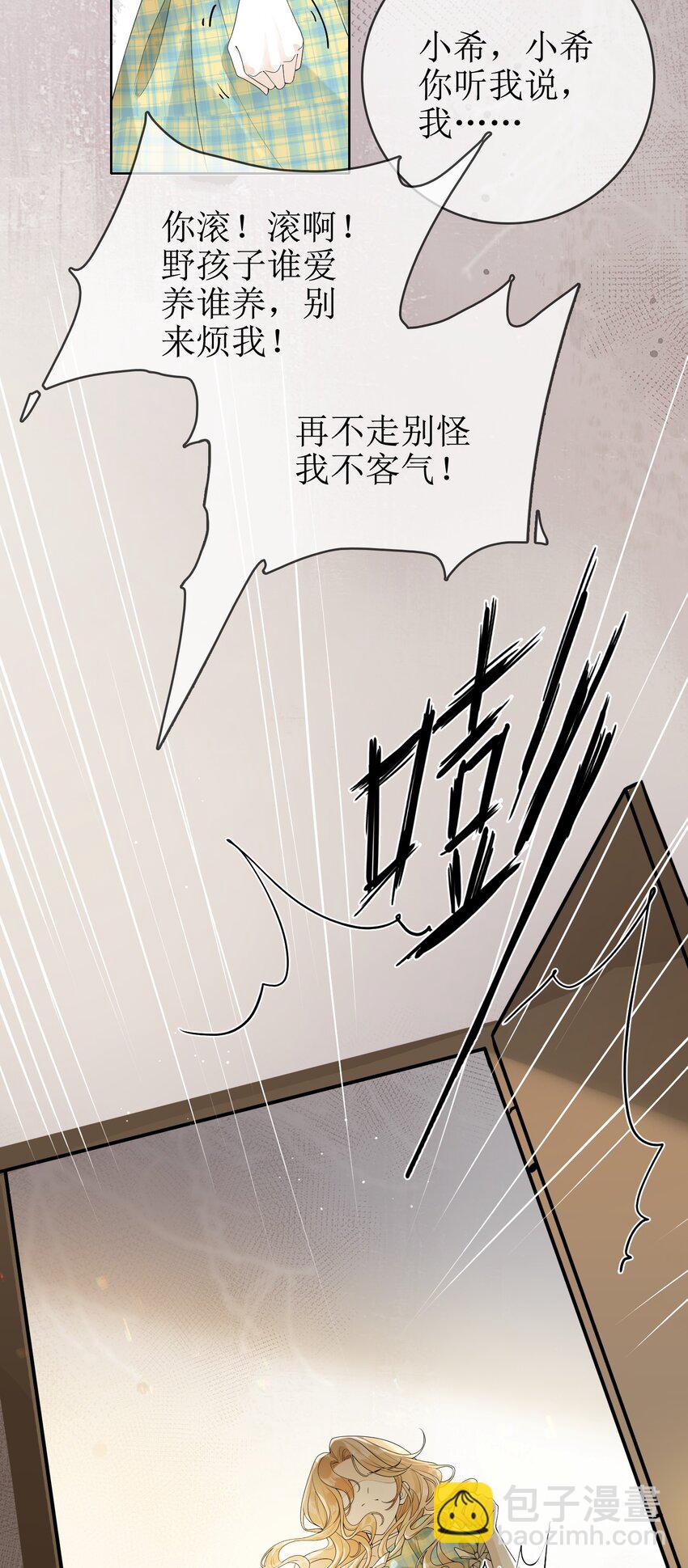 03 收养-第3话