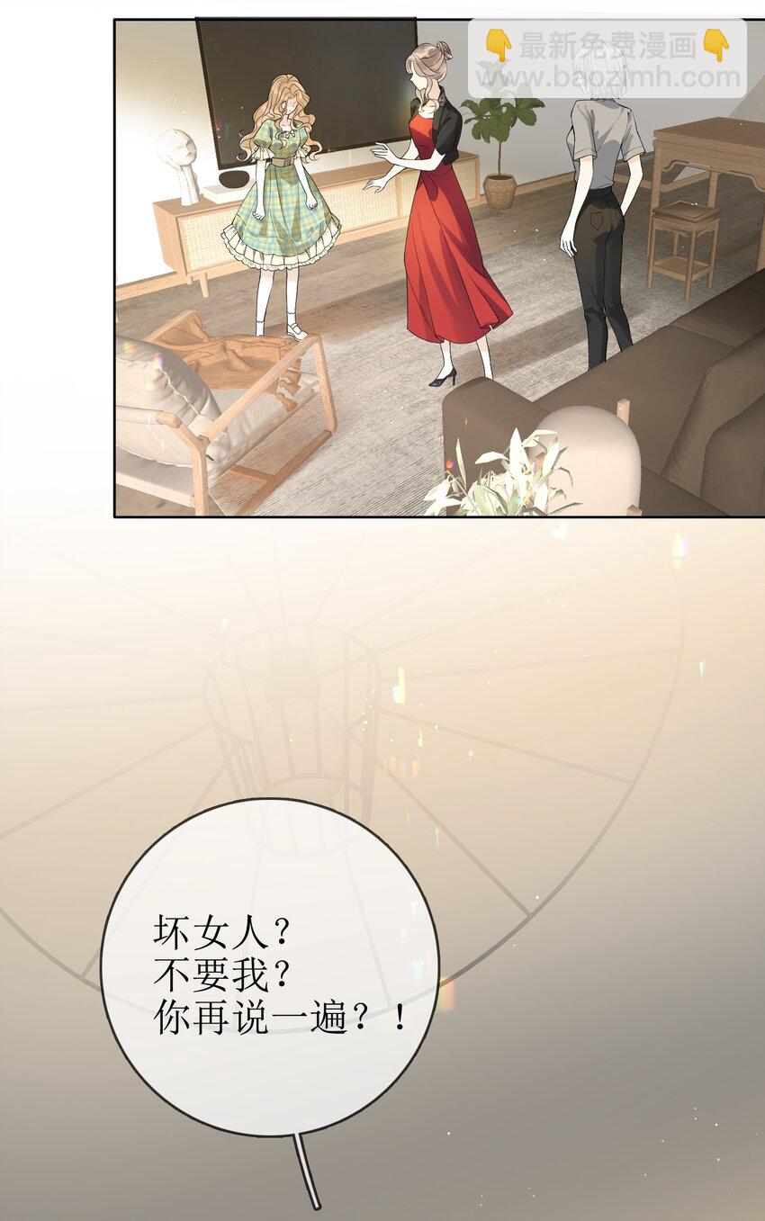 03 收养-第3话