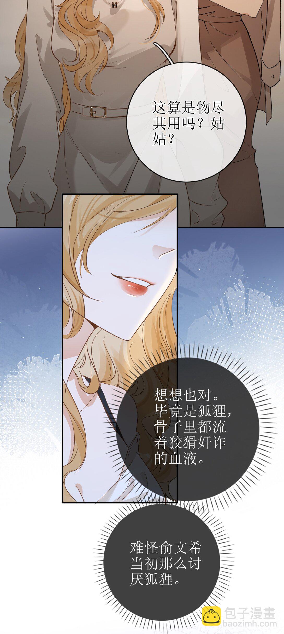 28 私会-第31话