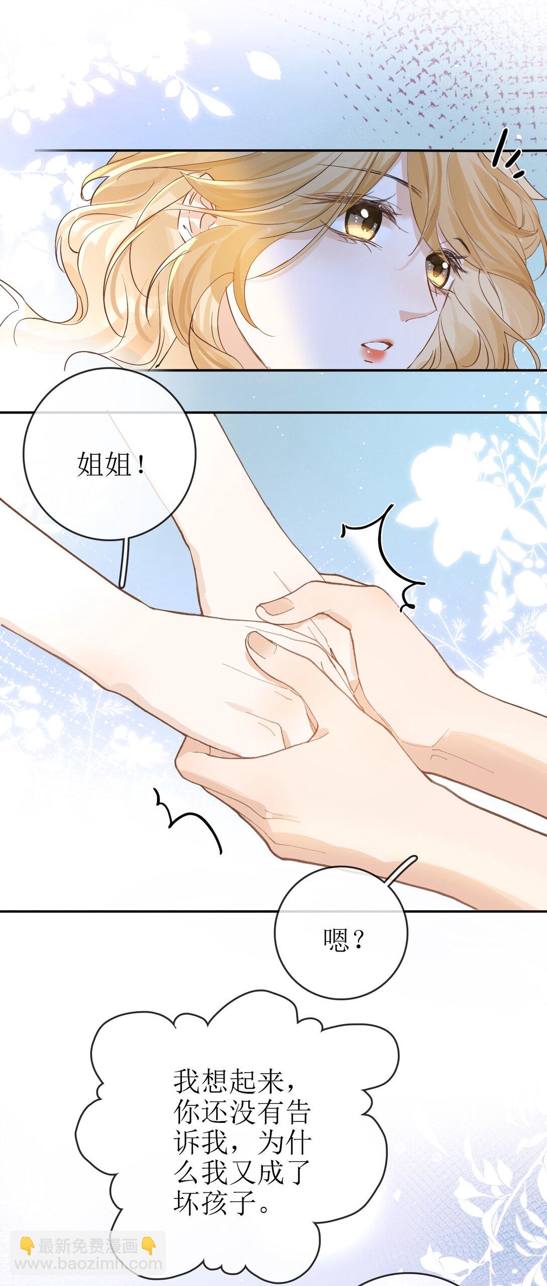 28 私会-第31话