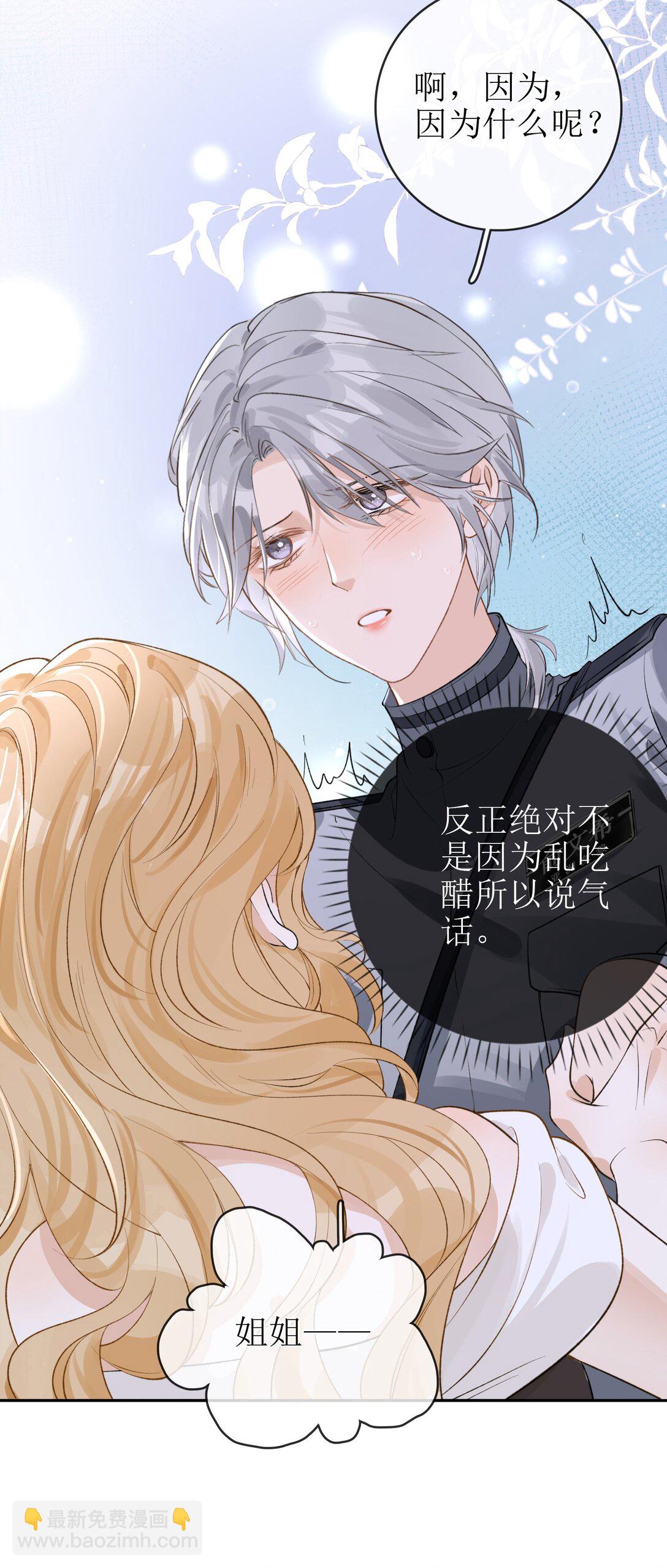 28 私会-第31话