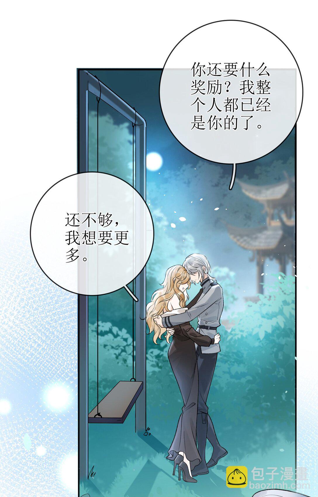 28 私会-第31话