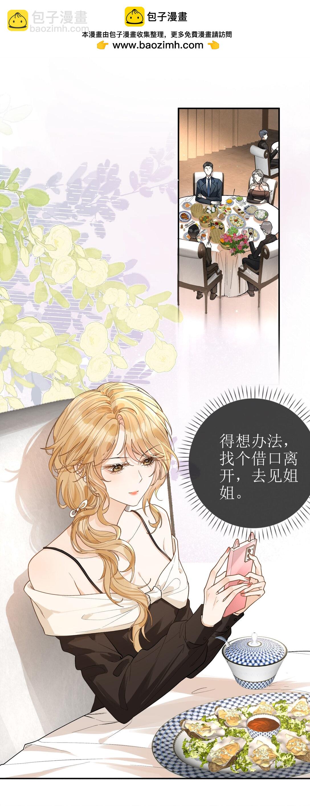 28 私会-第31话